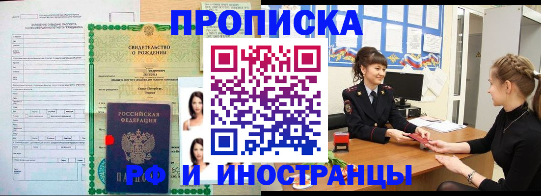 временная регистрация госуслуги в Печорах