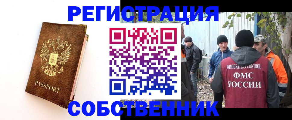 прописка в квартире в Печорах